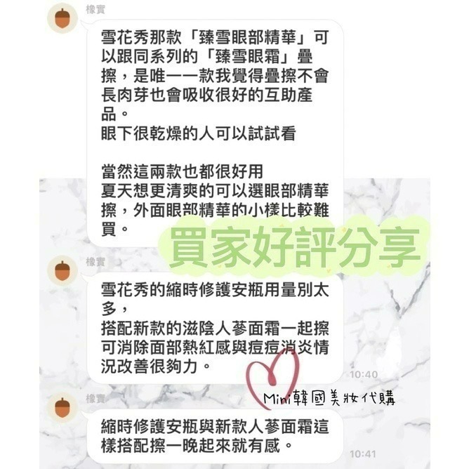 ☆mini韓國美妝代購☆雪花秀 新款 滋陰人蔘面霜 清爽款/滋潤款 回彈霜 5ml 【SSU08】-細節圖7