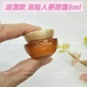 【SSU09】人蔘霜 滋潤款5ml