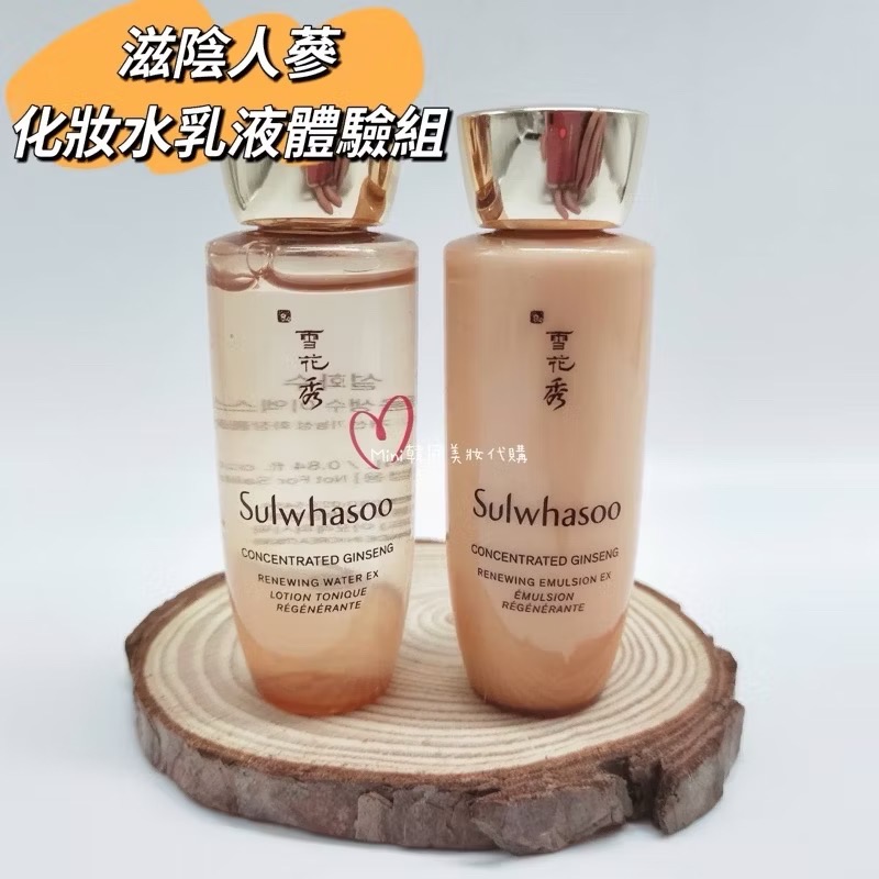 ☆mini韓國美妝代購☆ 雪花秀 滋陰蔘極萃水+滋陰蔘極萃乳 25ml+25ml 人蔘 化妝水 + 乳液【SSU18】-規格圖3