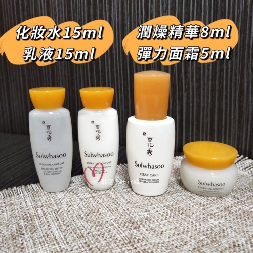 ☆mini韓國美妝代購☆新效期 Sulwhasoo 雪花秀 潤燥精華 化妝水 乳液 彈力面霜