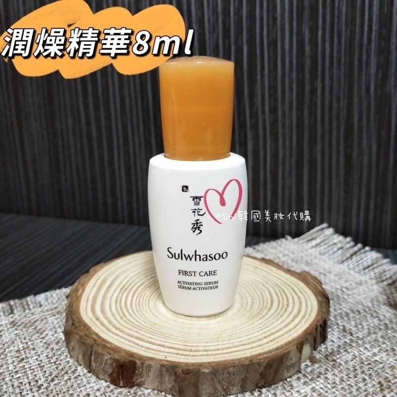 ☆mini韓國美妝代購☆新效期 Sulwhasoo 雪花秀 潤燥精華 化妝水 乳液 彈力面霜-細節圖3