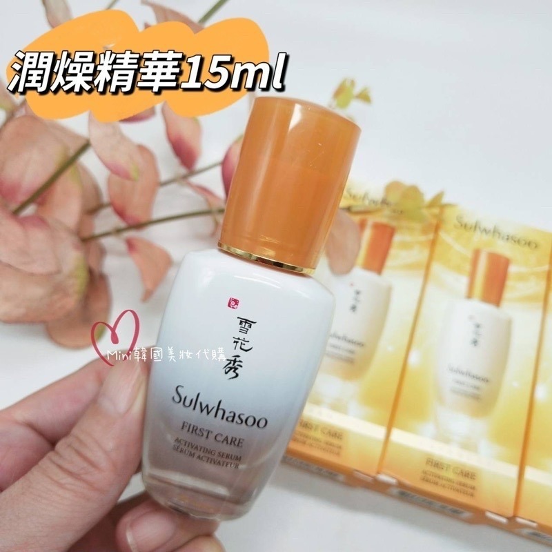 ☆mini韓國美妝代購☆新效期 Sulwhasoo 雪花秀 潤燥精華 化妝水 乳液 彈力面霜-細節圖5