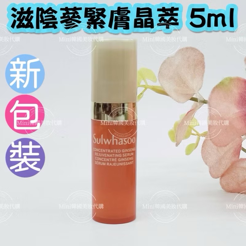 新包裝5ml