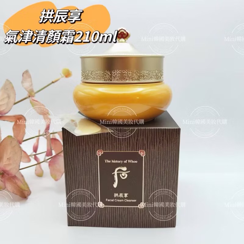 ☆mini韓國美妝代購☆ Whoo 后 卸妝霜 40ml 無盒裝 SWH102-規格圖3