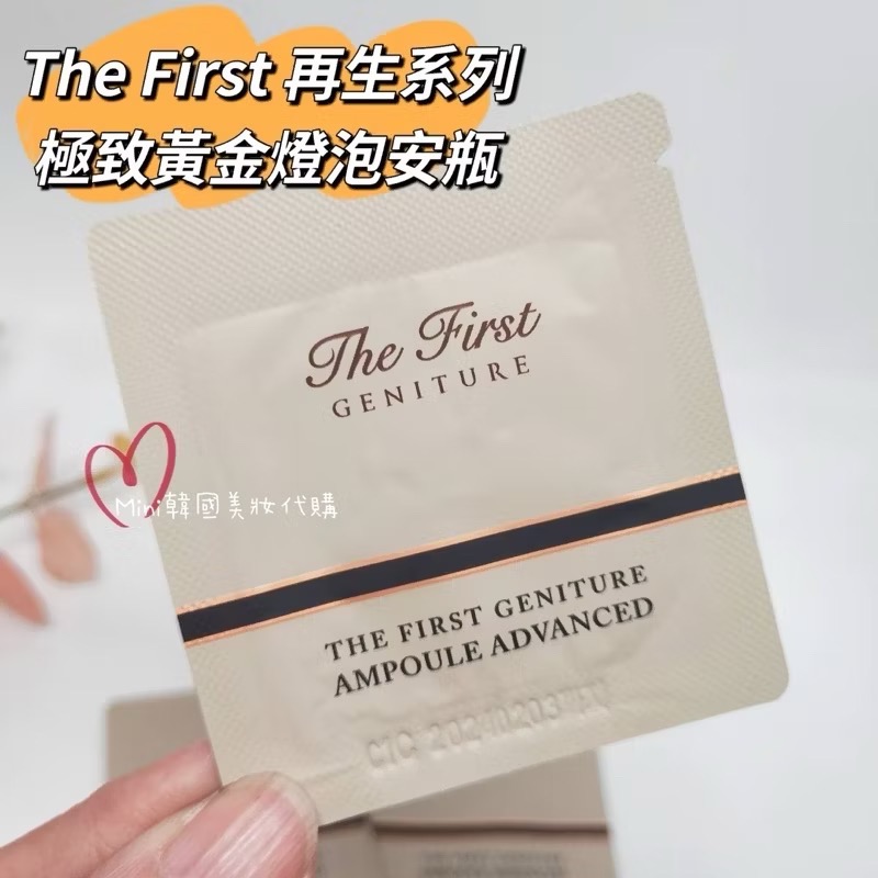 ☆mini韓國美妝代購☆ O Hui 歐蕙 The First 再生系列 極致黃金燈泡安瓶 黃金精華液 SOH06-細節圖2