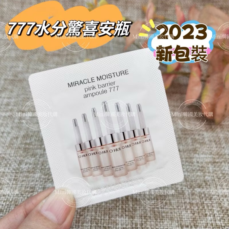 ☆mini韓國美妝代購☆ O Hui 歐蕙 777 水分驚喜安瓶 【SOH09】-細節圖2