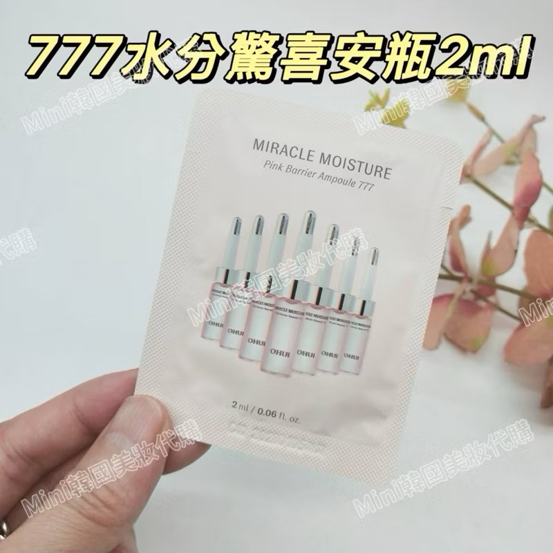 ☆mini韓國美妝代購☆ O Hui 歐蕙 777 水分驚喜安瓶 【SOH09】-細節圖6