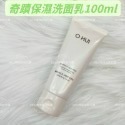 ☆mini韓國美妝代購☆ O Hui 歐蕙 粉色奇蹟保濕洗面乳 MIRACLE MOISTURE SOH28-規格圖3