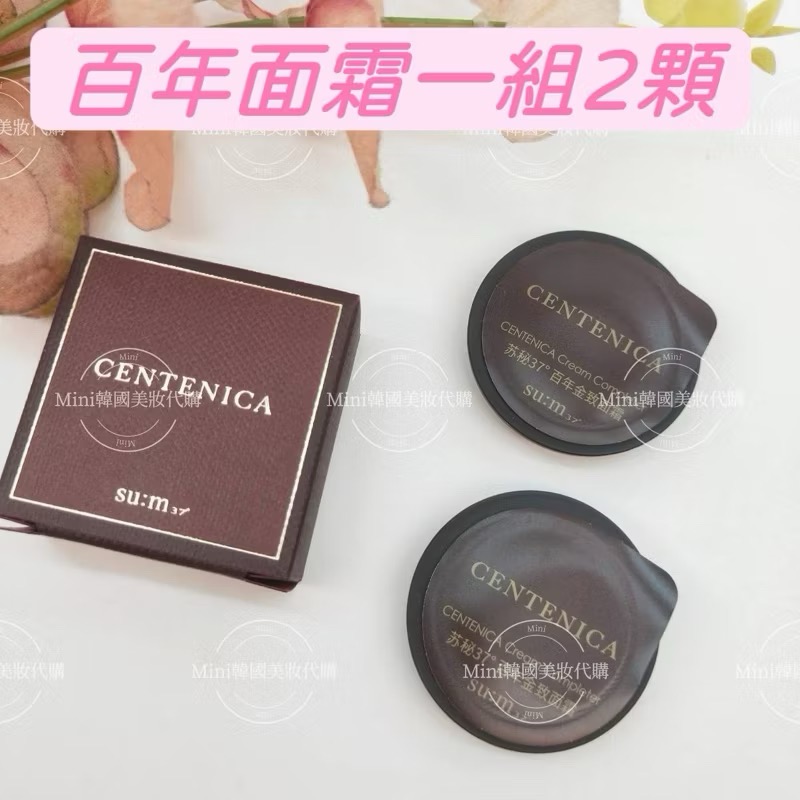 ☆mini韓國美妝代購☆SU:M37 甦秘 呼吸 百年極緻重生抗老面霜 百年面霜 乳霜 【SUM01】-細節圖7