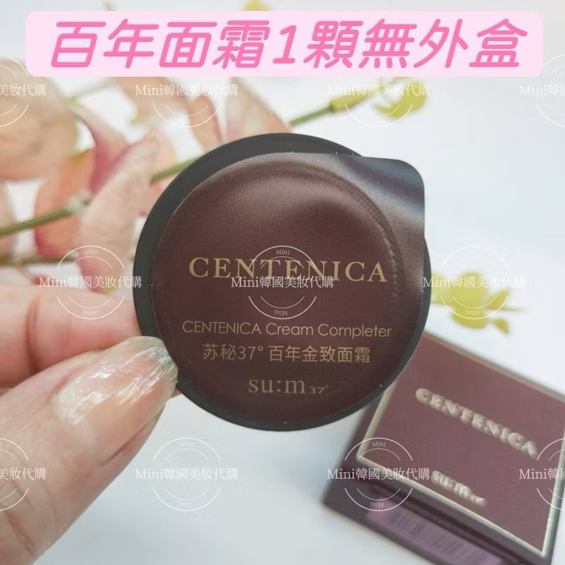 ☆mini韓國美妝代購☆SU:M37 甦秘 呼吸 百年極緻重生抗老面霜 百年面霜 乳霜 【SUM01】-細節圖8
