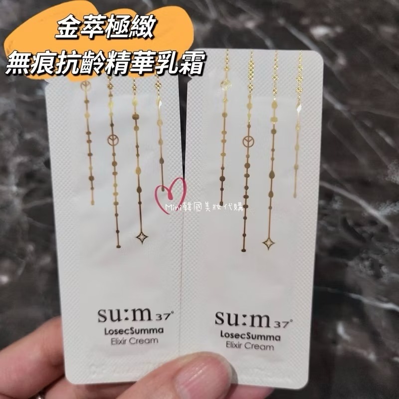 ☆mini韓國美妝代購☆ Sum37 甦秘 金萃極緻無痕抗齡精華乳霜 面霜 抗老系列體驗包  【SUM12】-細節圖2
