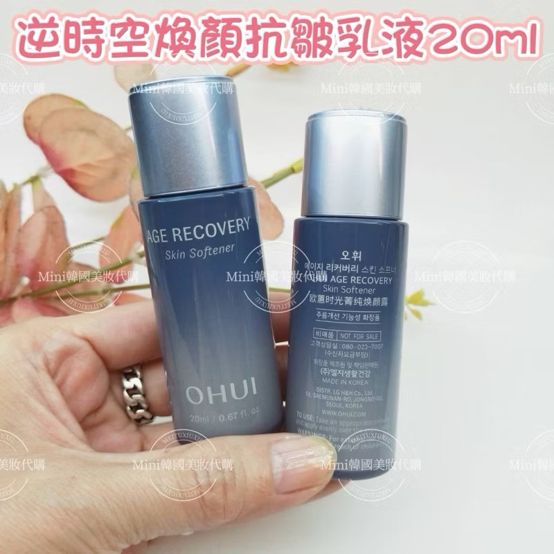 ☆mini韓國美妝代購☆ O Hui 歐蕙 逆時空煥顏抗皺 化妝水 膠原蛋白 乳液 各20ml 化妝水 乳液-細節圖8