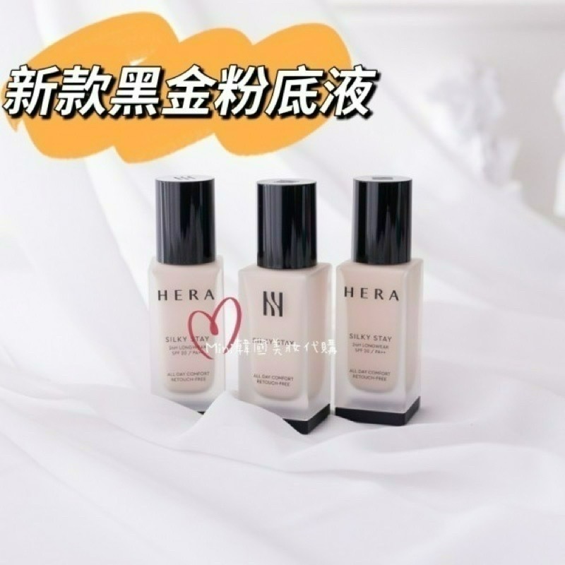 ☆mini韓國美妝代購☆赫拉 HERA  HD 黑金氣墊粉餅 HD 黑金粉底液 24H超持妝 氣墊補充芯-細節圖5