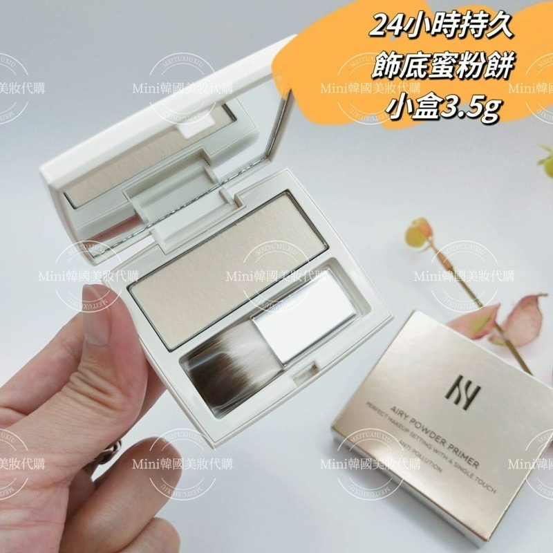 ☆mini韓國美妝代購☆Hera 赫拉 24小時持久 飾底蜜粉餅 妝前修飾粉餅 蜜粉餅 飾底粉餅-細節圖3