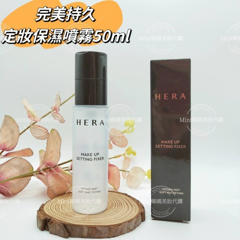 ☆mini韓國美妝代購☆ HERA 赫拉 完美持久定妝保濕噴霧 30/110ml 定妝噴霧 MAKE UP FIXER-細節圖4