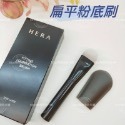 ☆mini韓國美妝代購☆ Hera 赫拉 光澤粉底刷 GLOW FOUNDATION BRUSH 扁平粉底刷-規格圖9