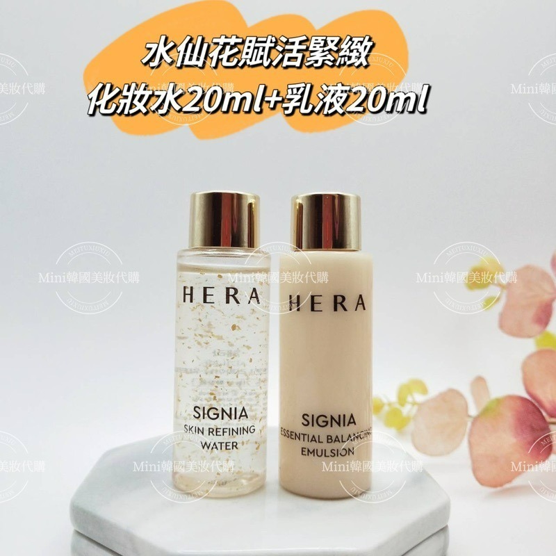☆mini韓國美妝代購☆HERA 赫拉 SIGNIA 水仙花賦活緊緻 化妝水 乳液 安瓶 精華 眼霜 面霜 水仙花-細節圖2