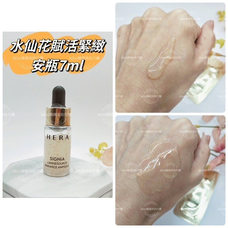 ☆mini韓國美妝代購☆HERA 赫拉 SIGNIA 水仙花賦活緊緻 化妝水 乳液 安瓶 精華 眼霜 面霜 水仙花-細節圖3