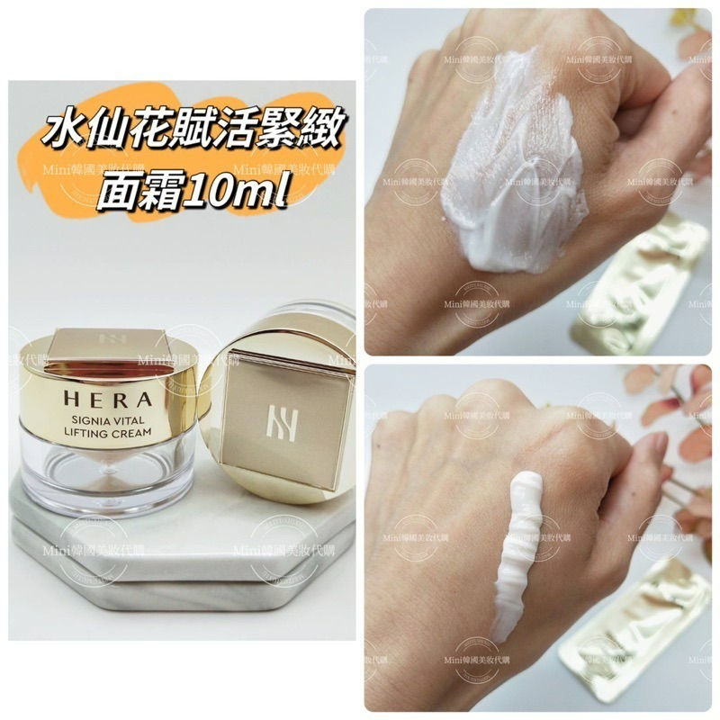 ☆mini韓國美妝代購☆HERA 赫拉 SIGNIA 水仙花賦活緊緻 化妝水 乳液 安瓶 精華 眼霜 面霜 水仙花-細節圖6