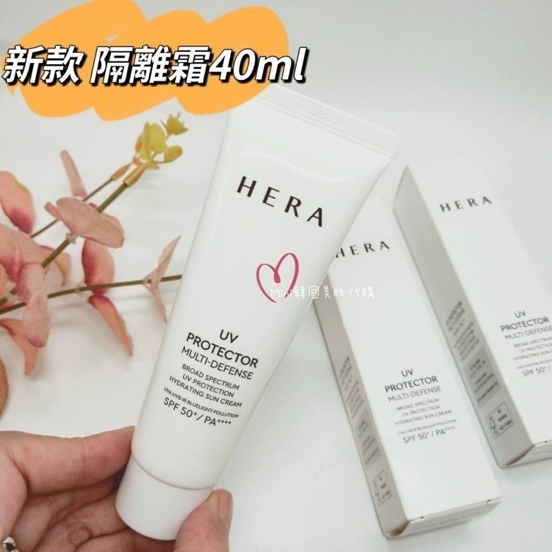 ☆mini韓國美妝代購☆Hera 赫拉 清爽無油 水潤抗老化隔離霜 UV防護 隔離乳 五重防護 40ML 防曬-細節圖2