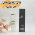 白色-水潤抗老化隔離霜 40ml