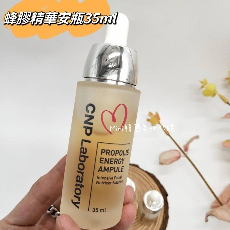 ☆mini韓國美妝代購☆CNP laboratory 蜂膠能量彈潤安瓶 精華液 緊致安瓶 綠蜂膠抗衰老安瓶-細節圖2