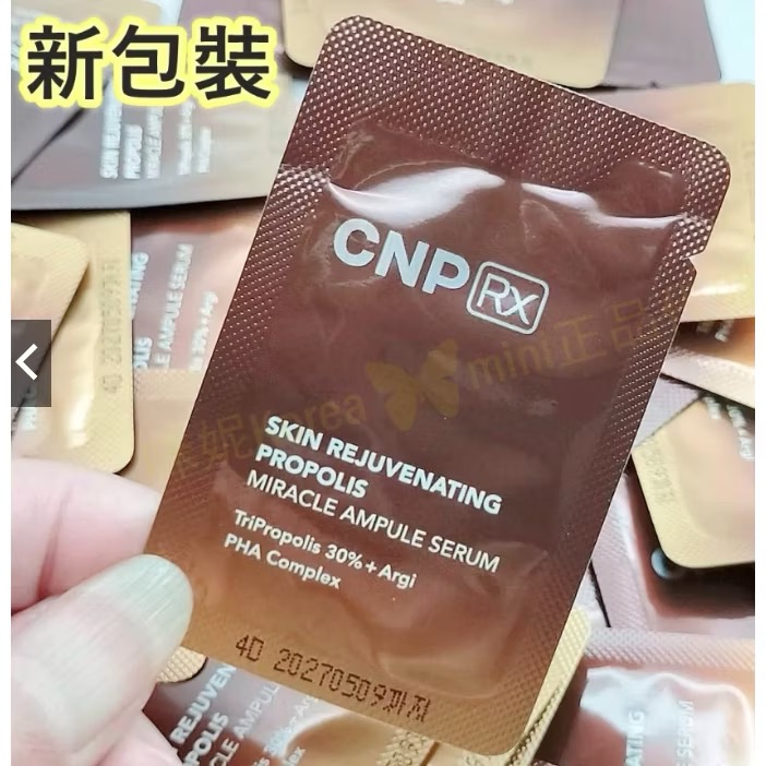 ☆mini韓國美妝代購☆ CNP RX 蜂膠奇蹟安瓶精華  蜂膠安瓶 蜂膠精華【SCNP07】-規格圖3
