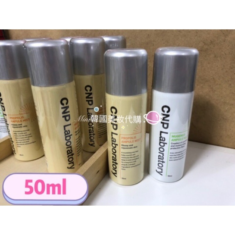 ☆mini韓國美妝代購☆ CNP 蜂膠彈潤安瓶噴霧 50ml 蜂膠能量噴霧 舒緩噴霧  保濕噴霧-細節圖2