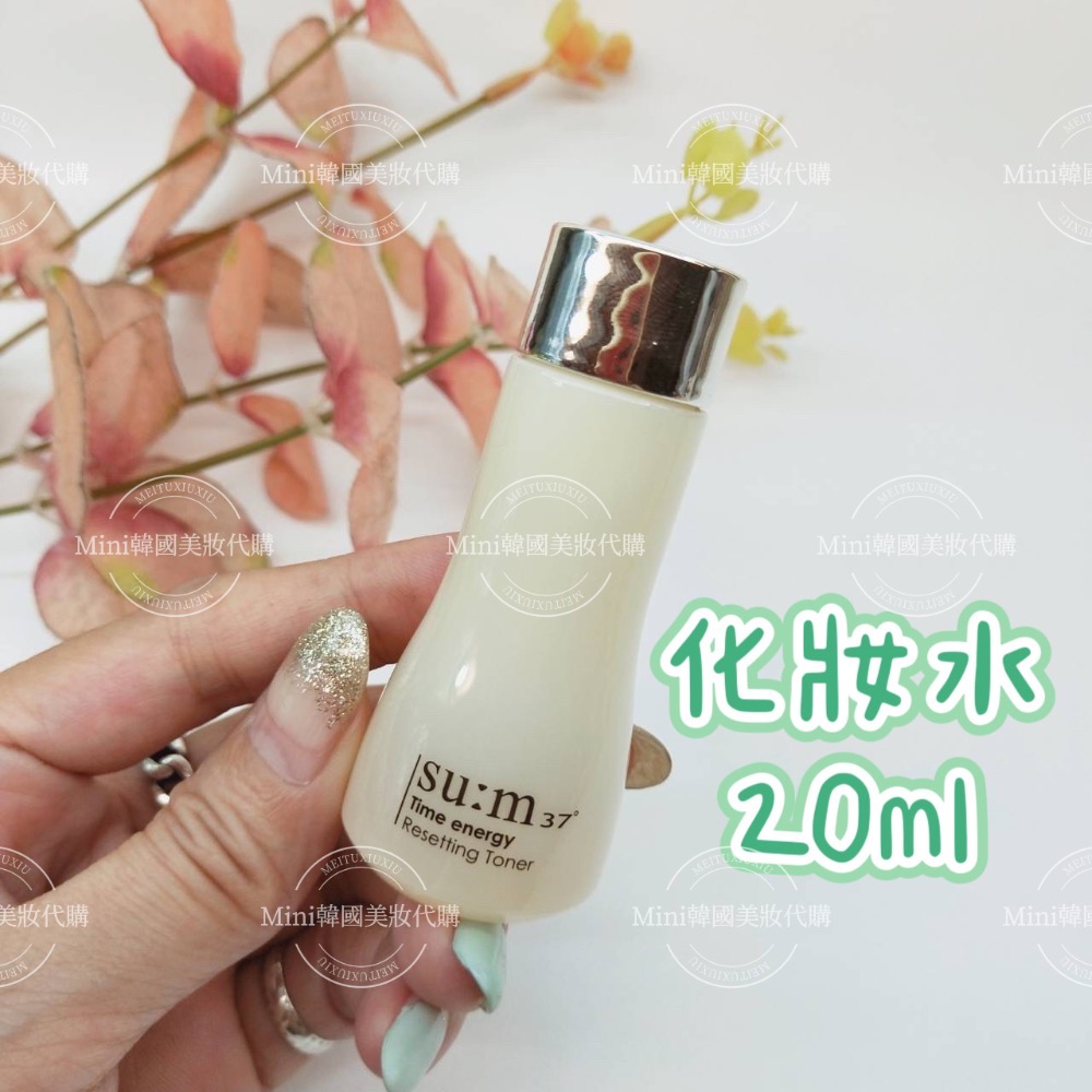 ☆mini韓國美妝代購☆SU:M37° 呼吸 甦秘 時光能量修護化妝水20ml+乳液20ml  【SUM50】-細節圖2