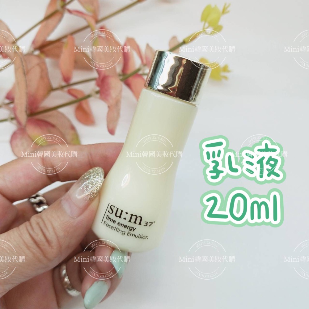 ☆mini韓國美妝代購☆SU:M37° 呼吸 甦秘 時光能量修護化妝水20ml+乳液20ml  【SUM50】-細節圖3