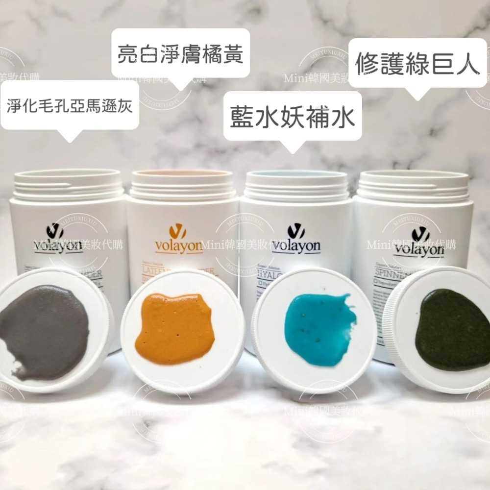 ☆mini韓國美妝代購☆韓國皮膚管理美容院專用 Volayon 四大軟膜粉 500g 藍水妖 小紅書 螺旋藻 亮白 軟膜-細節圖2