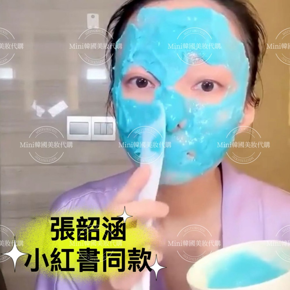 ☆mini韓國美妝代購☆韓國皮膚管理美容院專用 Volayon 四大軟膜粉 500g 藍水妖 小紅書 螺旋藻 亮白 軟膜-細節圖7