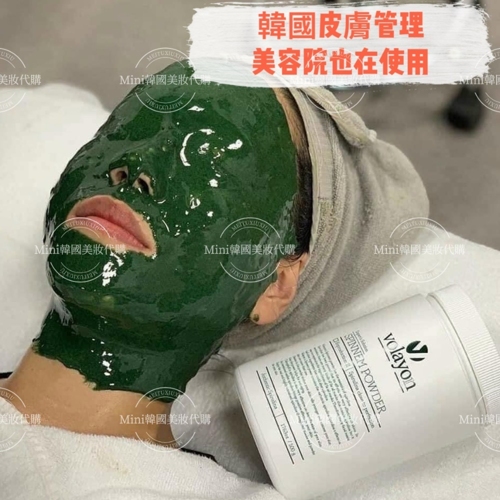 ☆mini韓國美妝代購☆韓國皮膚管理美容院專用 Volayon 四大軟膜粉 500g 藍水妖 小紅書 螺旋藻 亮白 軟膜-細節圖8