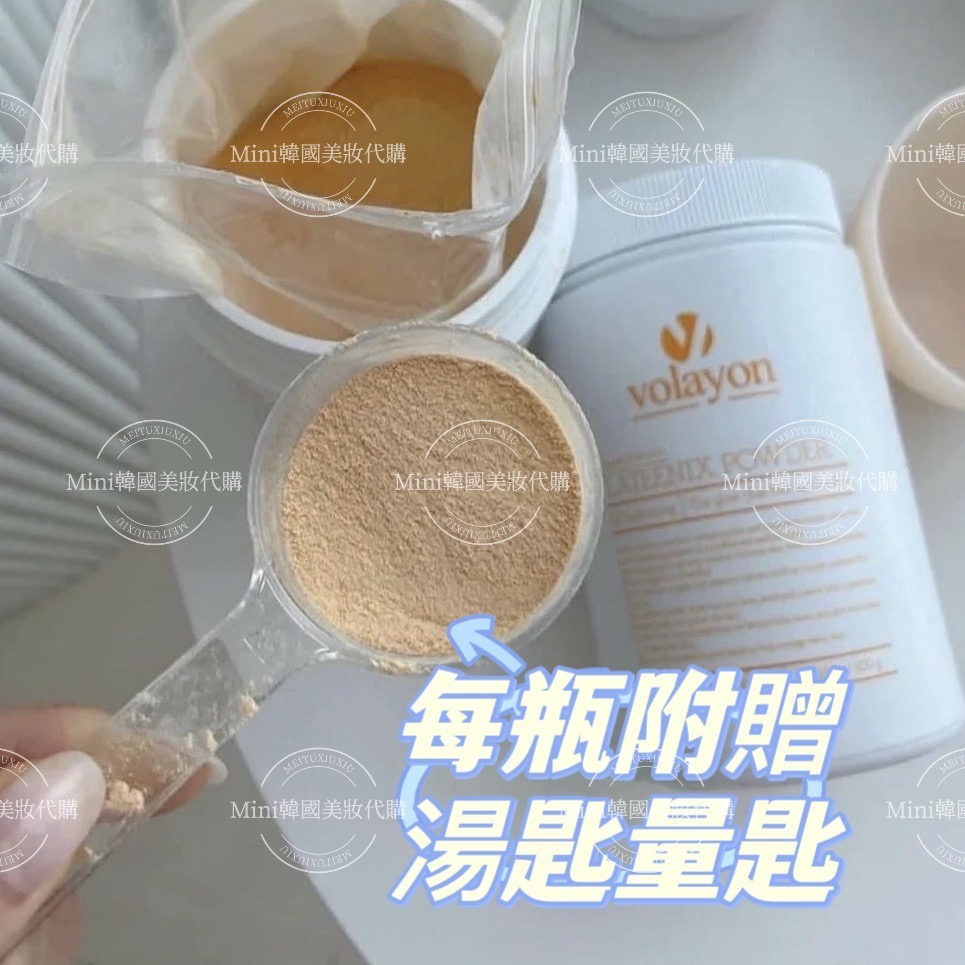 ☆mini韓國美妝代購☆韓國皮膚管理美容院專用 Volayon 四大軟膜粉 500g 藍水妖 小紅書 螺旋藻 亮白 軟膜-細節圖9