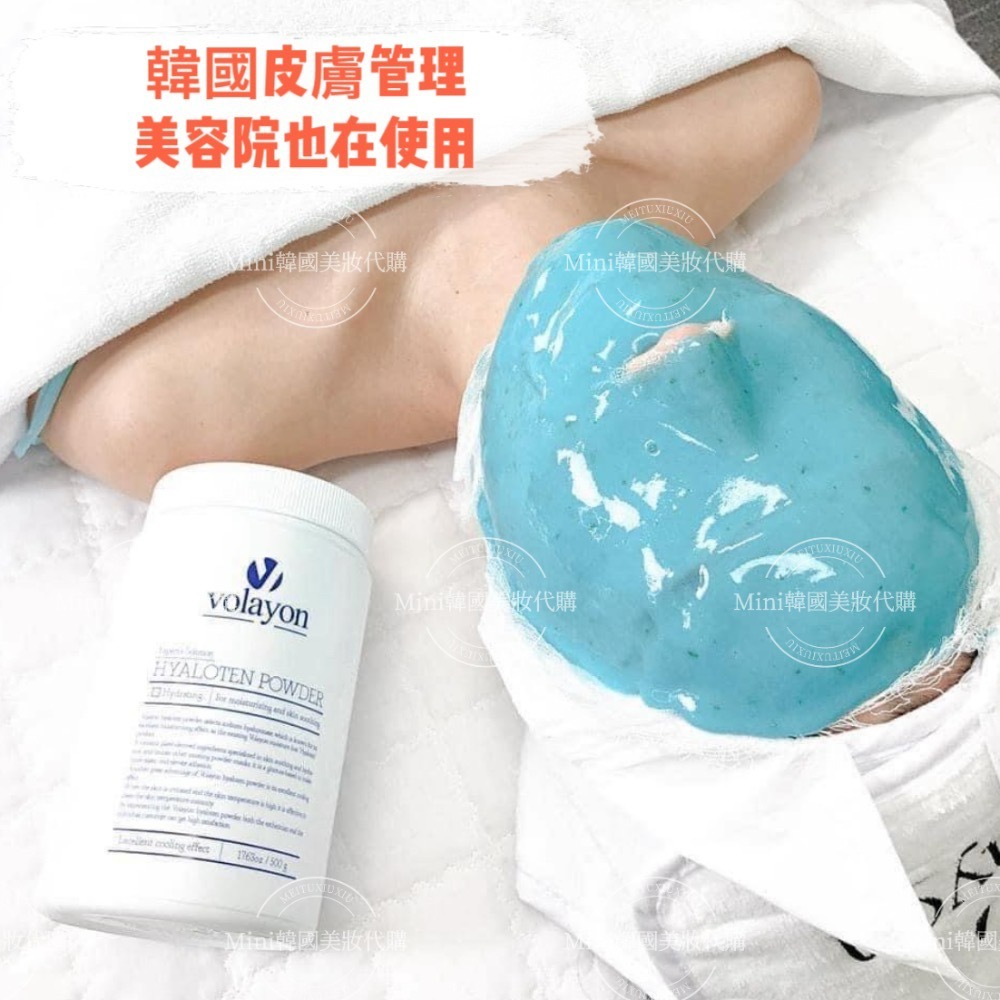 ☆mini韓國美妝代購☆韓國皮膚管理美容院專用 Volayon 四大軟膜粉 500g 藍水妖 小紅書 螺旋藻 亮白 軟膜-細節圖11