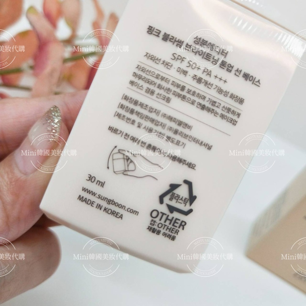 ☆mini韓國美妝代購☆ 韓國 SUNGBOON EDITOR 粉色提亮隔離霜 30ml 素顏霜-細節圖3