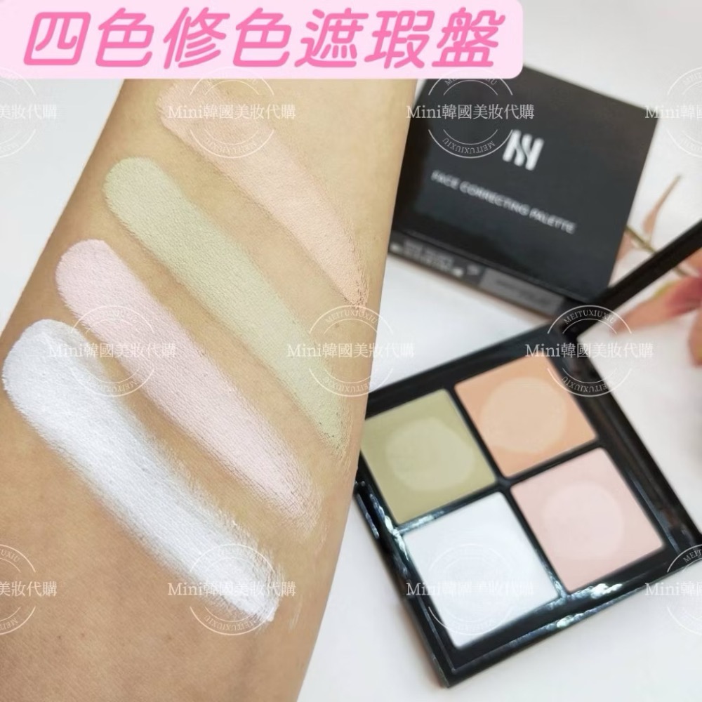 ☆mini韓國美妝代購☆Hera 赫拉 四色校色遮瑕盤 校正膚色 遮瑕-細節圖6
