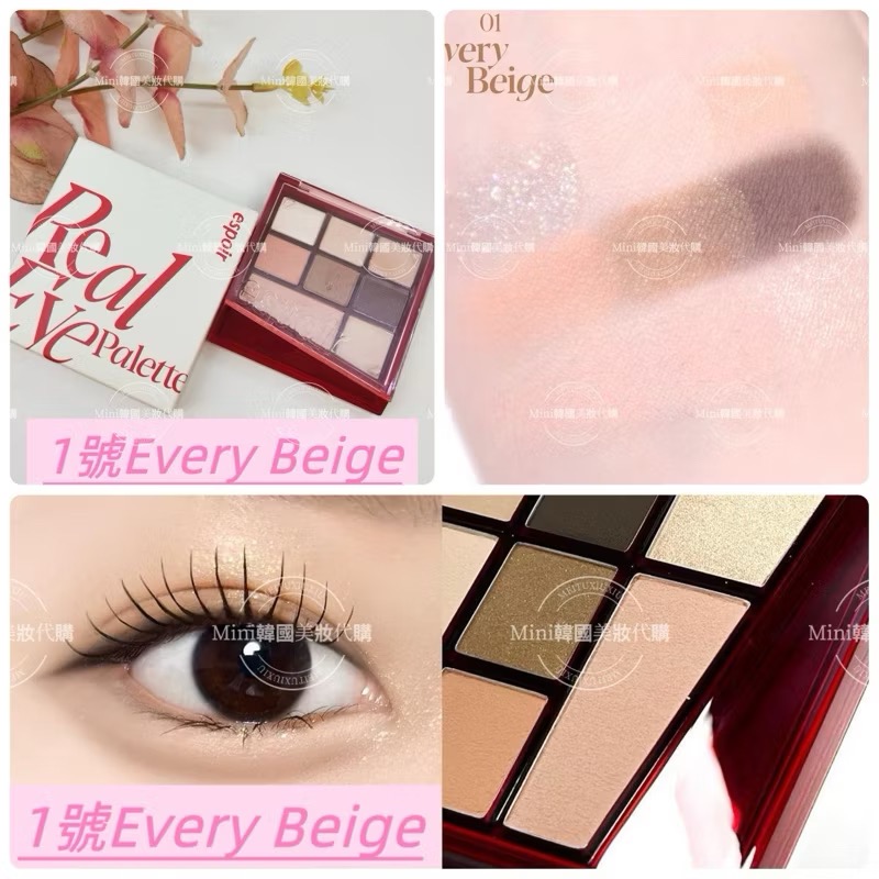 新款炫彩百搭1號盤EVERY BEIGE
