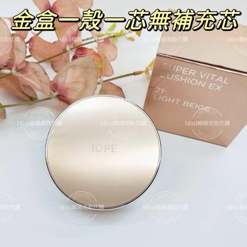 ☆mini韓國美妝代購☆ IOPE 第五代激光透亮氣墊粉餅 自然款 & 遮瑕款 另售補充芯-規格圖9