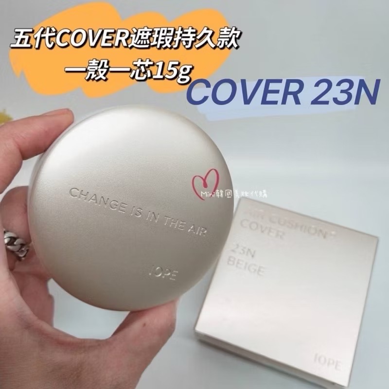 ☆mini韓國美妝代購☆ IOPE 第五代激光透亮氣墊粉餅 自然款 & 遮瑕款 另售補充芯-規格圖9