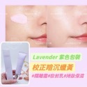 Lavender 紫色 新包裝30ml