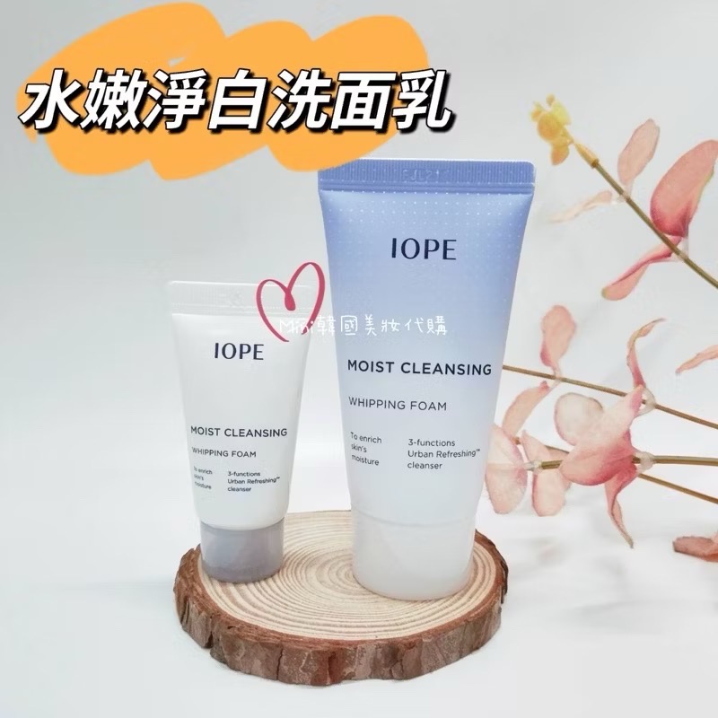 【買一送一】☆mini韓國美妝代購☆ IOPE 水嫩淨白洗面乳 MOIST CLEANSING 洗面乳-細節圖2