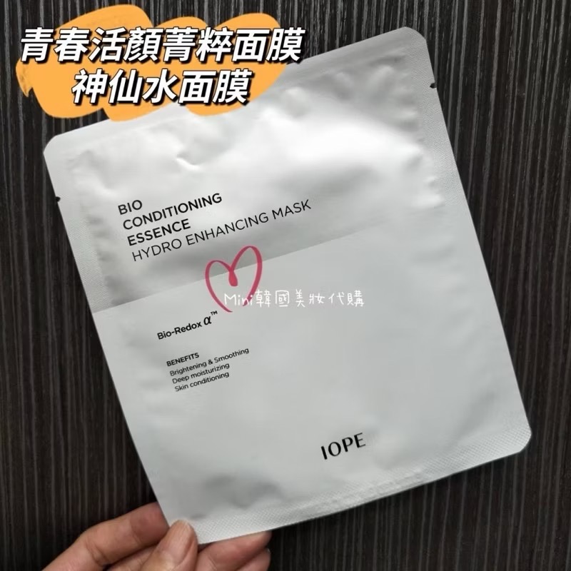 ☆mini韓國美妝代購☆買一送一 IOPE 神仙水面膜 青春活顏菁粹面膜 超薄超服貼-細節圖2