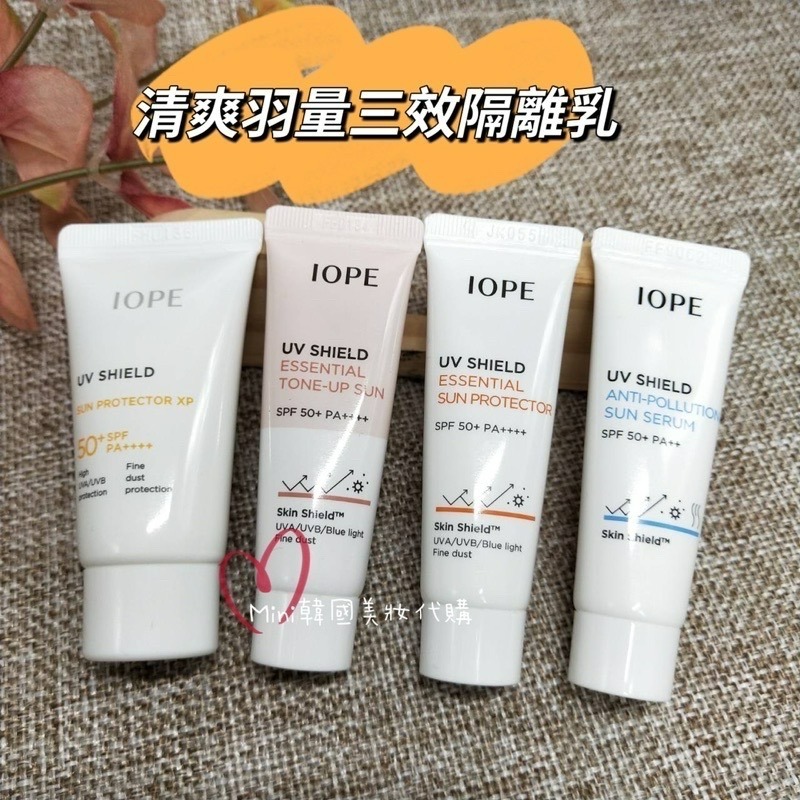 ☆mini韓國美妝代購☆ IOPE 清爽羽量隔離乳 隔離霜 紫外線防護 阻擋 uv SHIELD 防曬-細節圖2