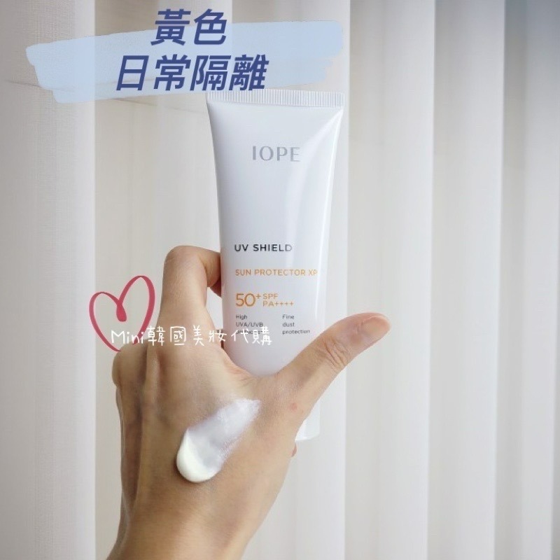 ☆mini韓國美妝代購☆ IOPE 清爽羽量隔離乳 隔離霜 紫外線防護 阻擋 uv SHIELD 防曬-細節圖6