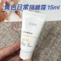 ☆mini韓國美妝代購☆ IOPE 清爽羽量隔離乳 隔離霜 紫外線防護 阻擋 uv SHIELD 防曬-規格圖9