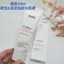 ☆mini韓國美妝代購☆ IOPE 清爽羽量隔離乳 隔離霜 紫外線防護 阻擋 uv SHIELD 防曬-規格圖9