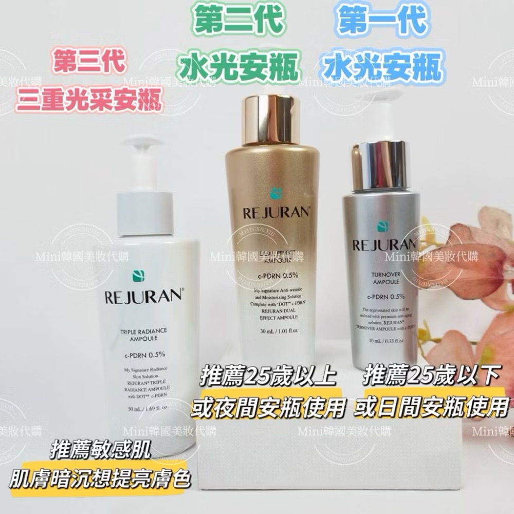 ☆mini韓國美妝代購☆ REJURAN 麗珠蘭  塗抹式水光安瓶 二代升級版 逆齡水光精華 貴婦安瓶 滋養修護-細節圖2
