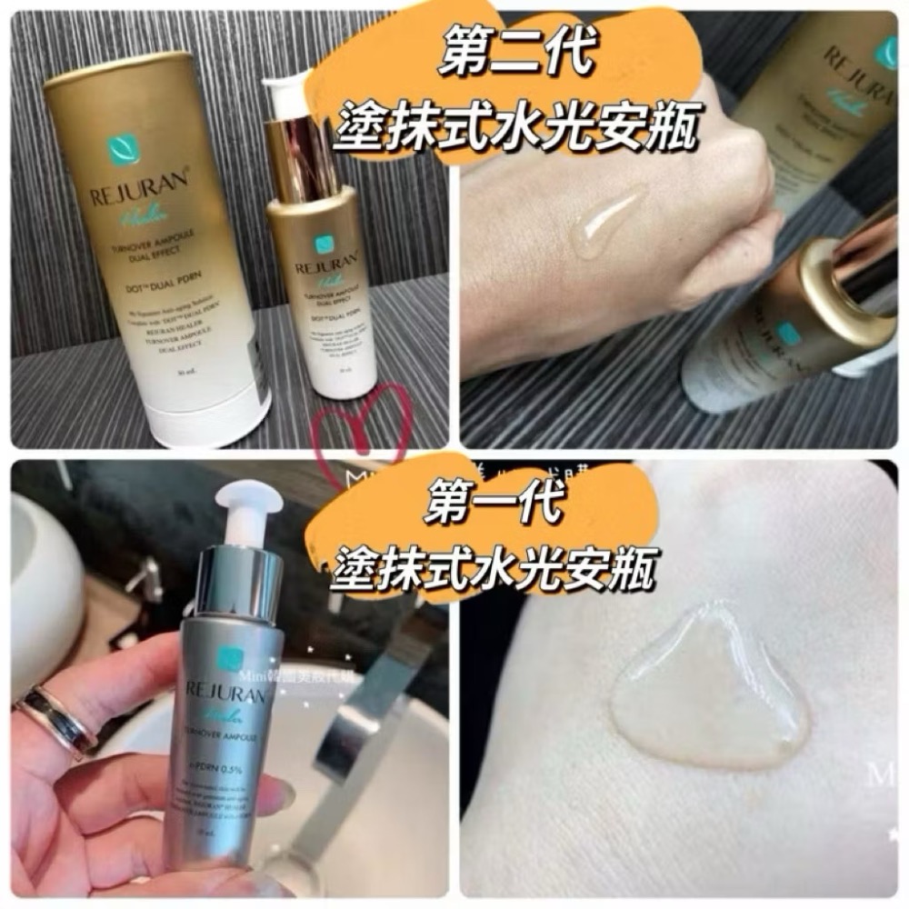 ☆mini韓國美妝代購☆ REJURAN 麗珠蘭  塗抹式水光安瓶 二代升級版 逆齡水光精華 貴婦安瓶 滋養修護-細節圖3