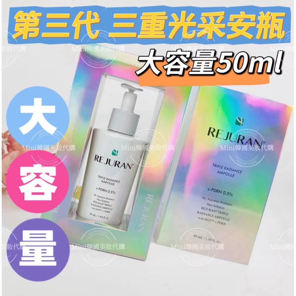 ☆mini韓國美妝代購☆ REJURAN 麗珠蘭  塗抹式水光安瓶 二代升級版 逆齡水光精華 貴婦安瓶 滋養修護-細節圖5